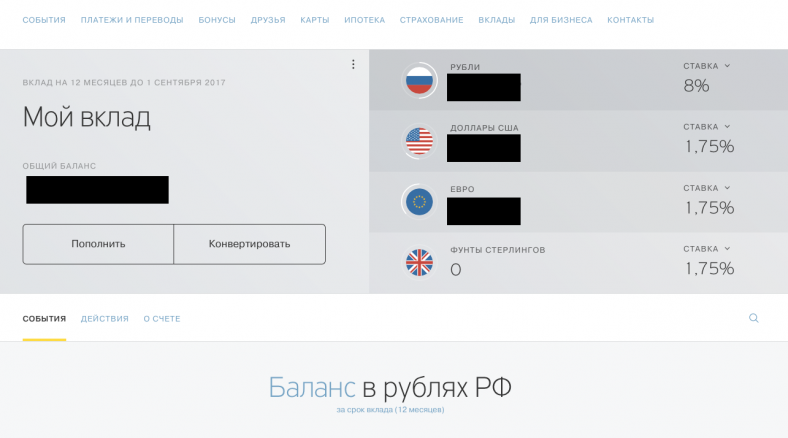 Почему я открыл мультивалютный вклад в Тинькофф Банке — Блог Евгения ...